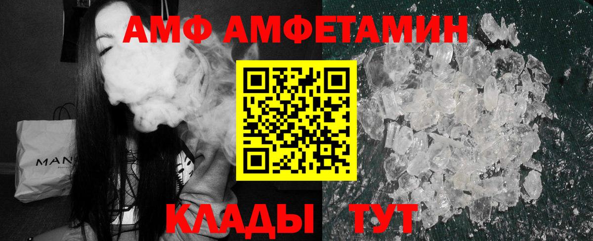 Амфетамин Premium Таганрог