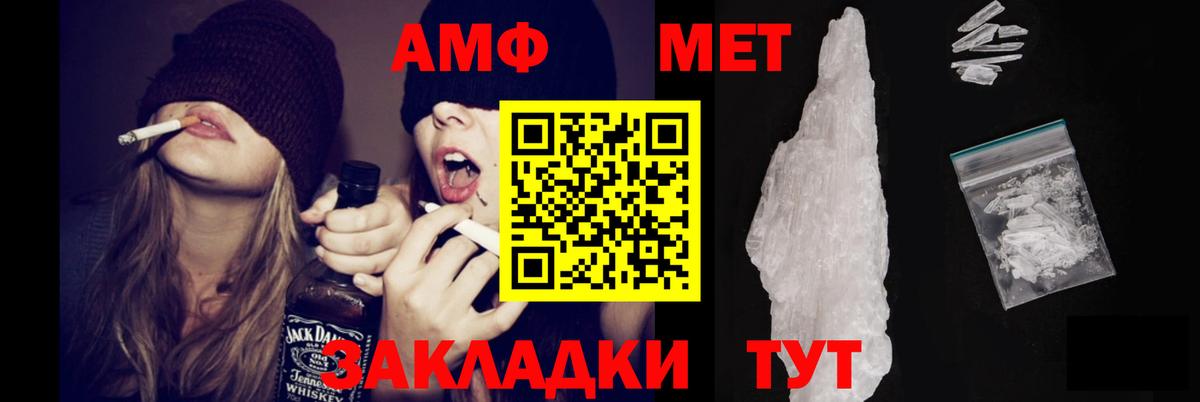 Таганрог  Amphetamine  Вход с VPN  Amphetamine Розовый 