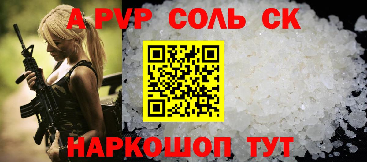 где купить наркоту  Alfa_PVP  Таганрог  Вход с VPN  Альфа ПВП СК КРИС  Alpha-PVP Crystall  A PVP СК 