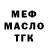 ТГК гашишное масло Revaz Meskhia
