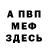 Альфа ПВП мука BHy4OK