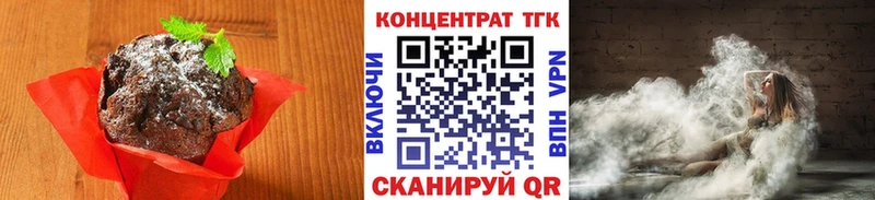 Печенье с ТГК марихуана  Таганрог 