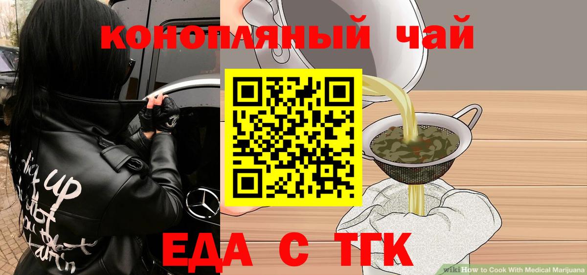 Cannafood марихуана Таганрог