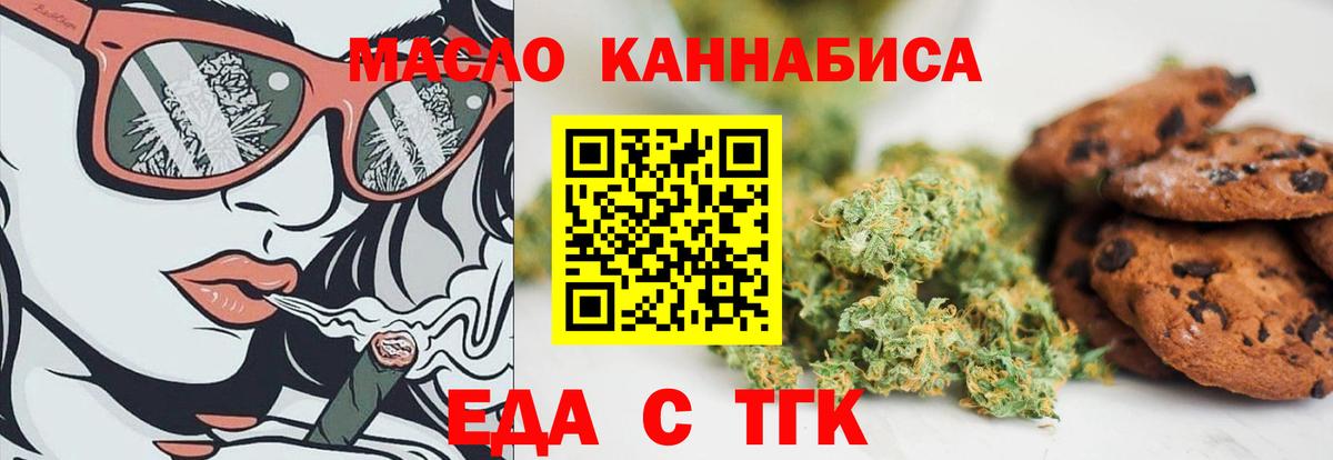 Таганрог  Canna-Cookies конопля  Вход с VPN 