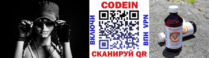Кодеиновый сироп Lean напиток Lean (лин)  Таганрог 