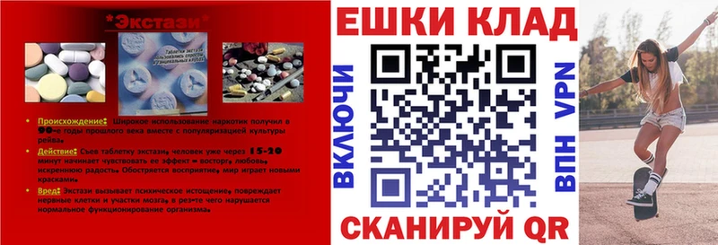 ссылка на мегу зеркало  Таганрог  Экстази XTC 