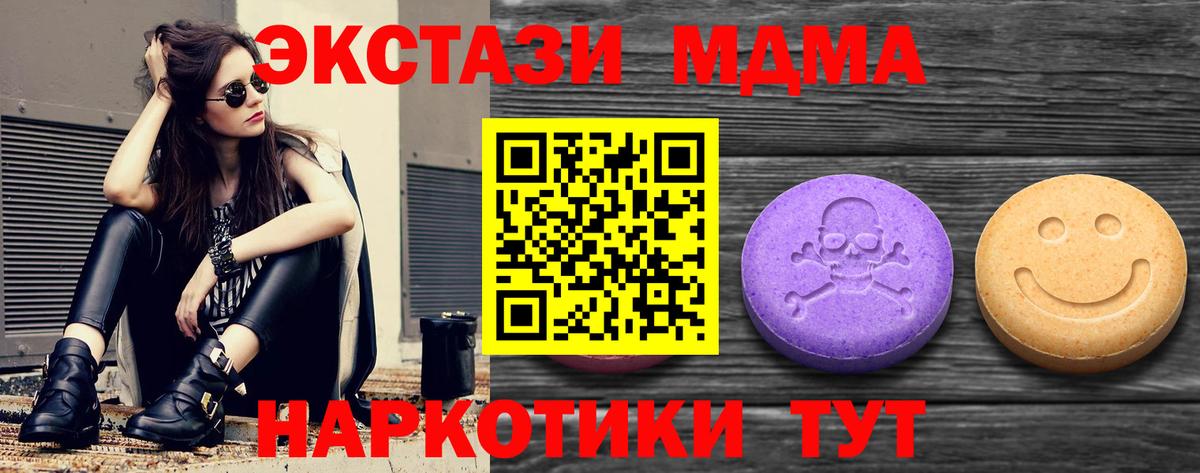Ecstasy диски  MEGA tor  Таганрог  Экстази 280мг  Вход с VPN  что такое  