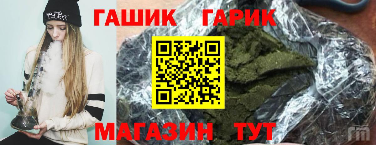 Таганрог  Гашиш hashish  Вход с VPN  ГАШИШ VHQ 
