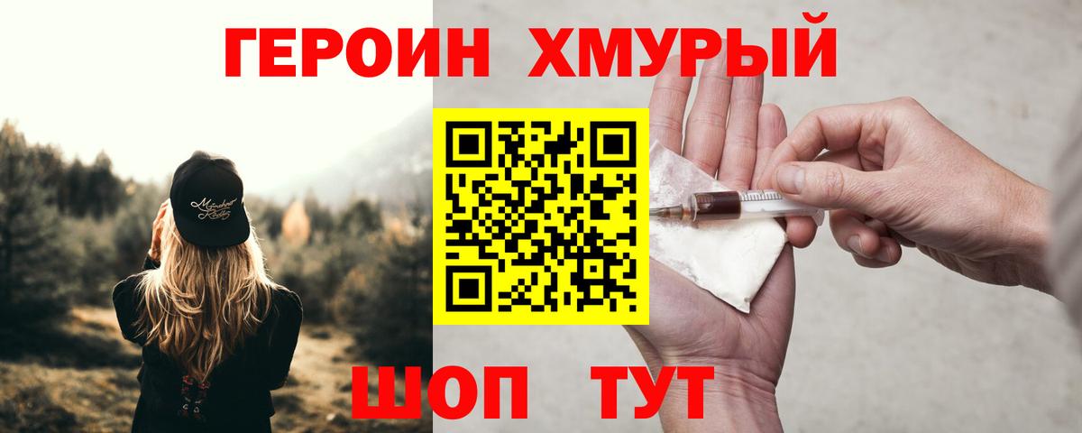 ГЕРОИН афганец  Вход с VPN  Таганрог 