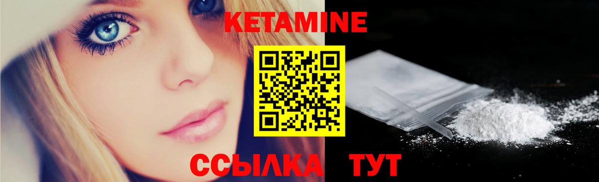 Кетамин VHQ  Кетамин VHQ  Таганрог  Вход с VPN 