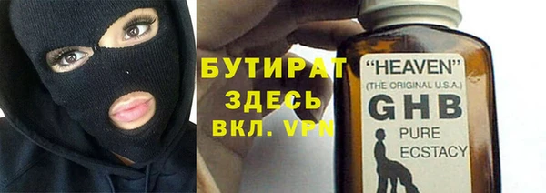 бутират Медногорск