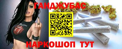 дживик Славянск-на-Кубани