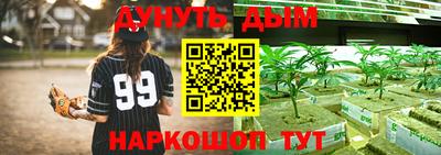 дживик Славянск-на-Кубани