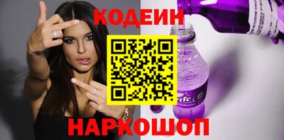 наркотики Сланцы