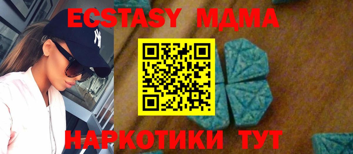 МДМА VHQ Таганрог