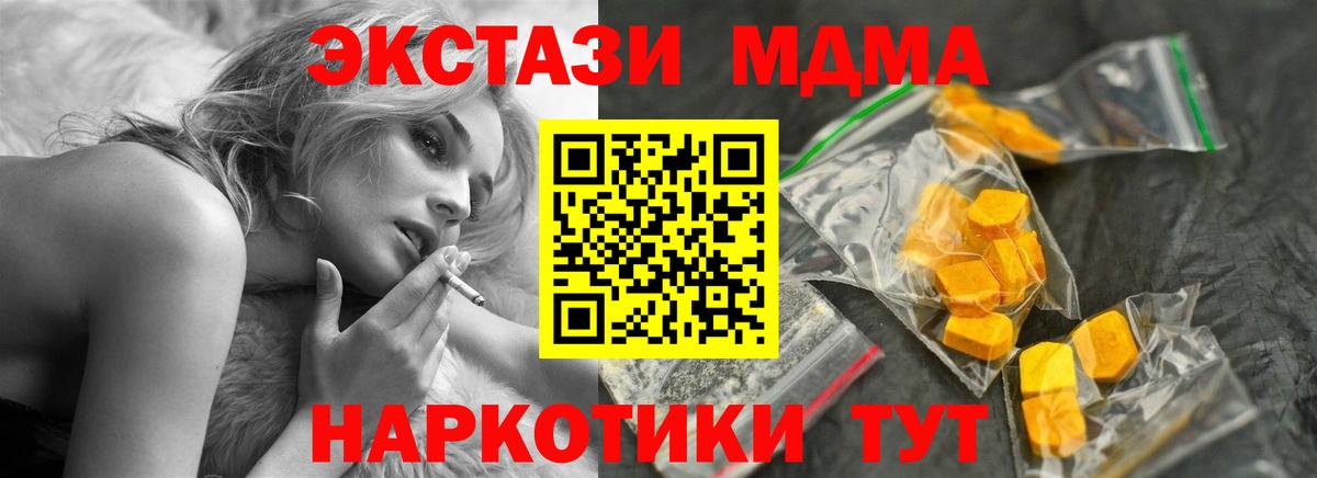 Таганрог  MDMA crystal  MDMA  Вход с VPN  МДМА Molly 