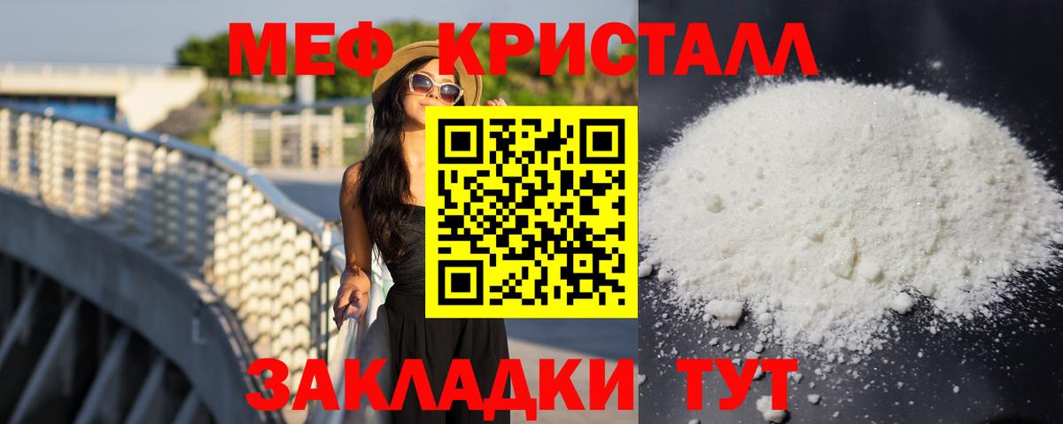 магазин продажи наркотиков  МЯУ-МЯУ мука  МЯУ-МЯУ  Вход с VPN  Таганрог  Меф мяу мяу 