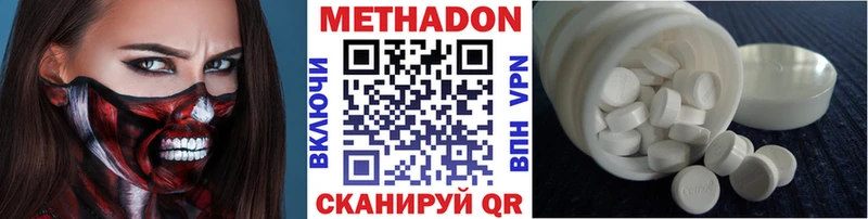Метадон кристалл  мориарти какой сайт  Таганрог 