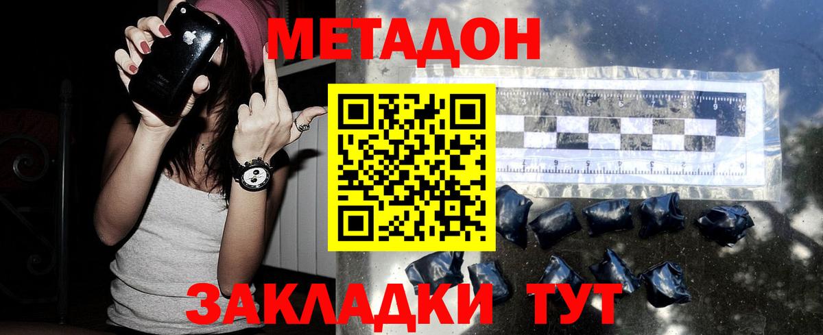 Таганрог  Alpha-PVP СОЛЬ   МЕТАДОН  Вейп ТГК  ГАШИШ  Вход с VPN  ЭКСТАЗИ  Бошки Шишки  Cocaine  МЕФ кристаллы  АМФ кристаллы 