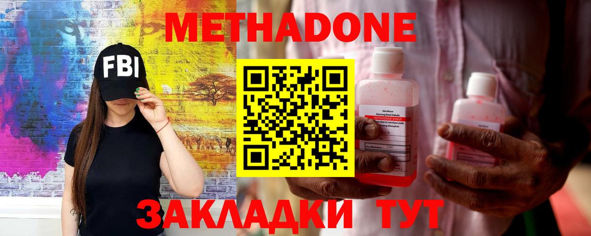 МЕТАДОН VHQ Таганрог