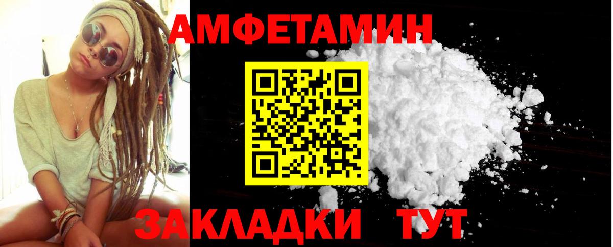 Метамфетамин винт Таганрог