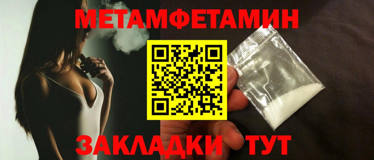 Таганрог  Метамфетамин Methamphetamine  Вход с VPN 