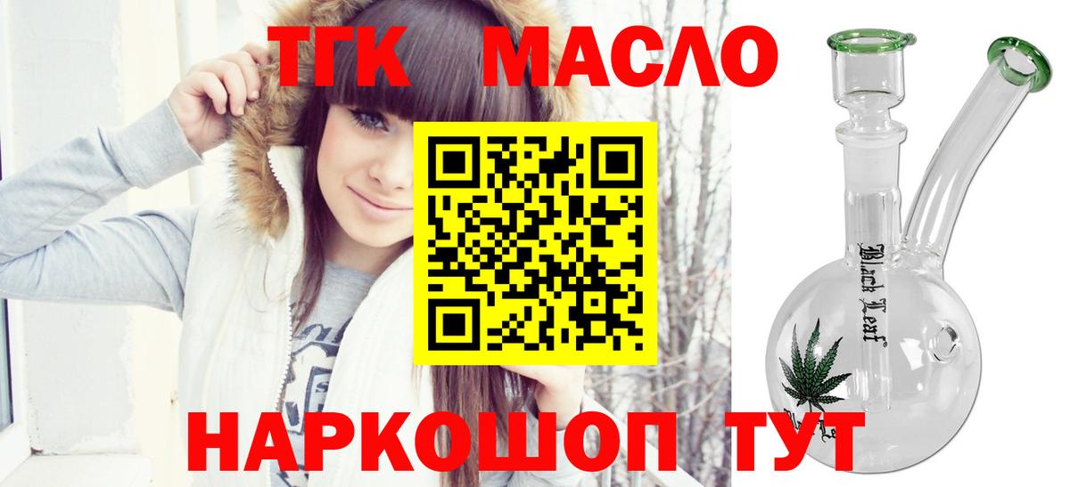 Дистиллят ТГК концентрат  Вход с VPN  Таганрог 