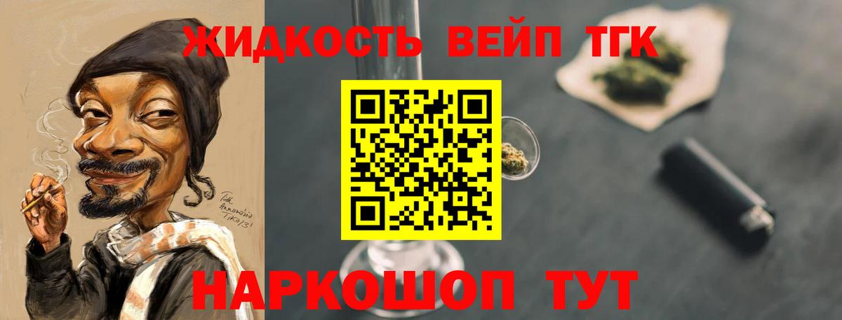 Дистиллят ТГК вейп Таганрог
