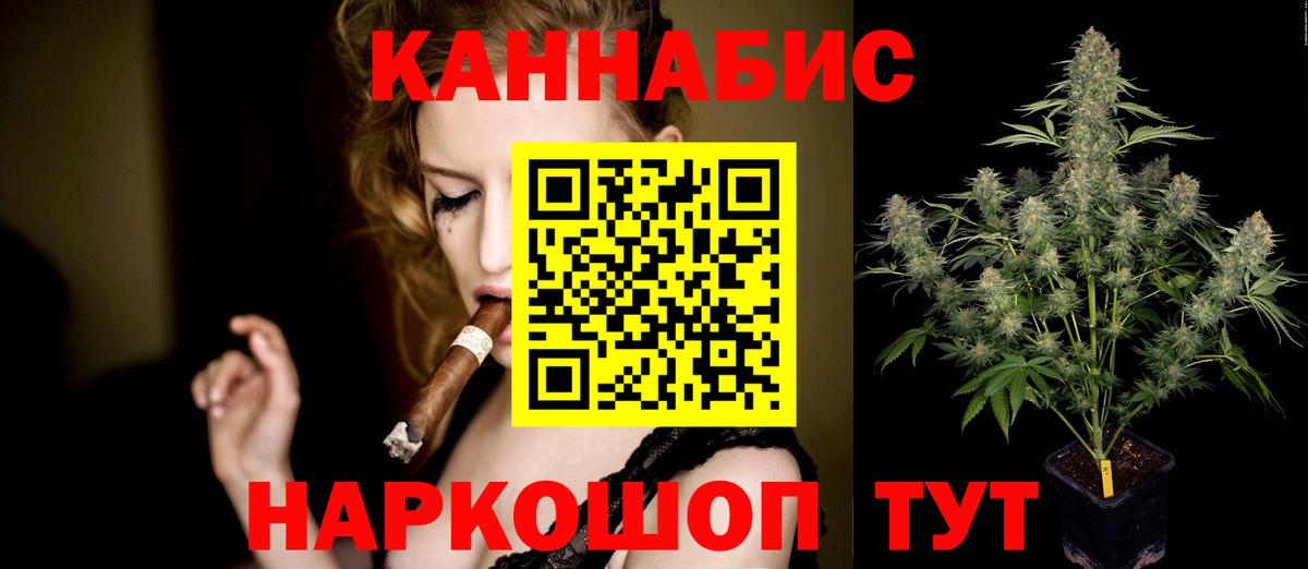 Конопля индика Таганрог